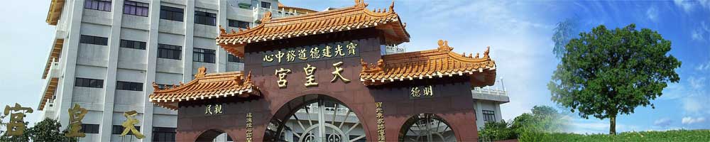 封園公告