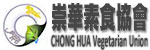 崇華素食協會