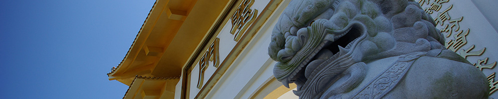 封園公告